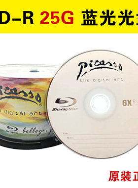 包邮BD-R25G蓝光碟空白盘刻录盘50片桶装高品质6X蓝光刻录盘