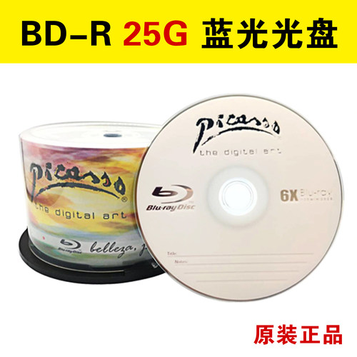 蓝光25G大容量6速A级