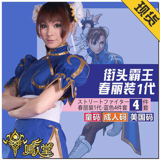 鸣人堂cosplay跨境动漫街头霸王春丽旗袍舞台表演出服女装儿童装