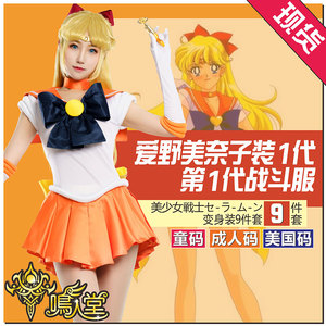 美少女战士爱野美奈子舞台表演童