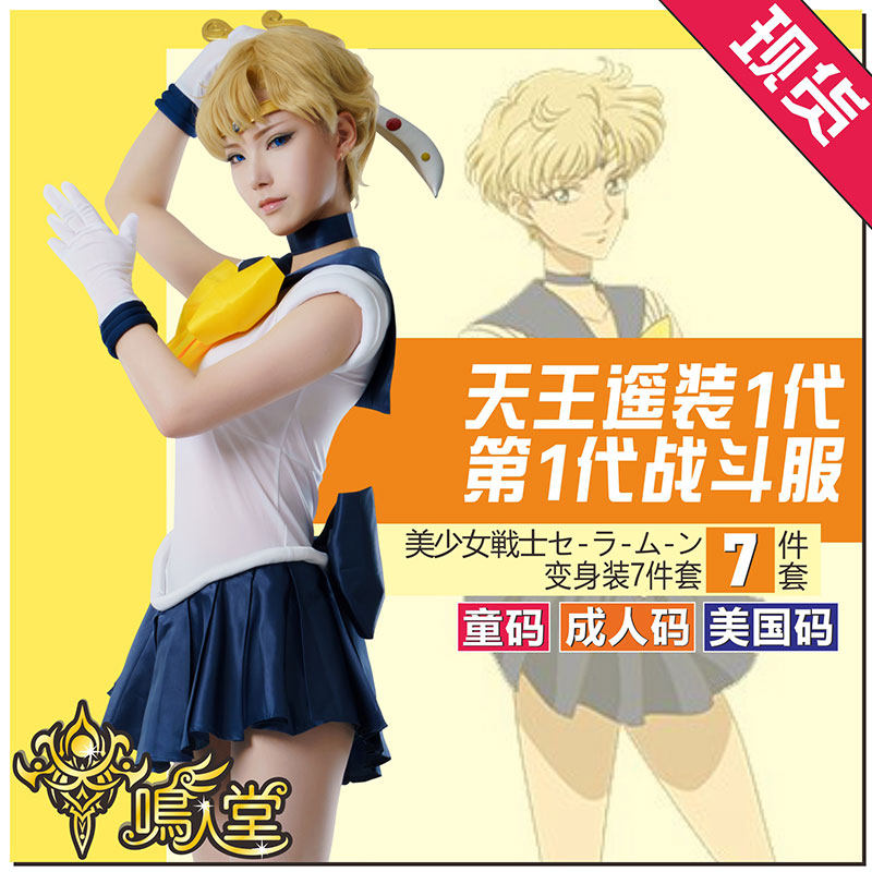 美少女战士天王瑶舞台演出儿童装