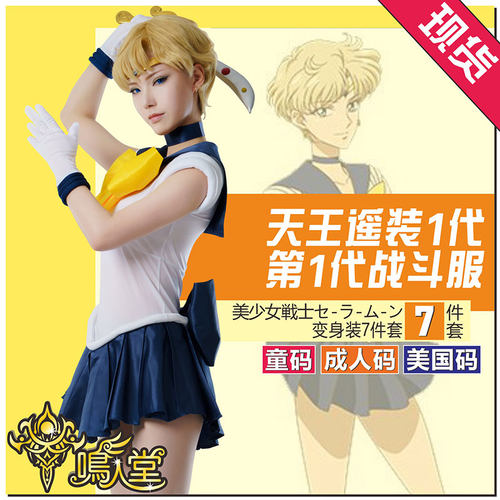 美少女战士天王瑶舞台演出儿童装
