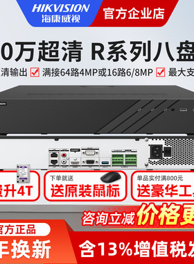 海康威视800万八硬盘位网络录像机16/32/64路NVR监控主机8864N-R8