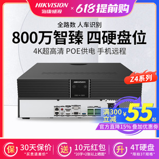 16路智能NVR监控器7916N 海康威视800万poe网络硬盘录像机8