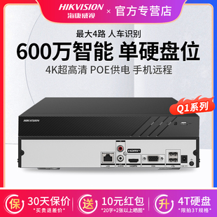 海康威视600万poe网络硬盘录像机4 16路NVR监控主机7808N