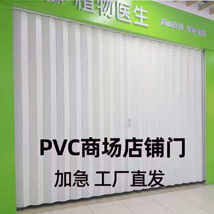 商铺店面pvc折叠门推拉门 商场门面洗车行服装店无下轨隔断简易门
