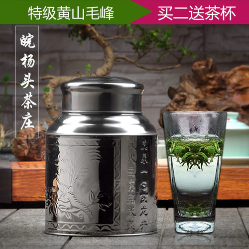 新茶绿茶明前特级黄山毛峰茶叶