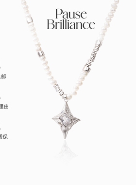星芒吊坠米形珍珠项链女轻奢小众碎金珠甜酷风锁骨链925银镀白金