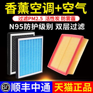 PRO唐EVDM速锐F3E2S7空气格 香薰空调滤芯适配比亚迪秦PLUS宋MAX元