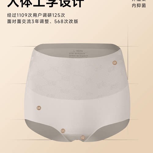【米粒严选】SIAM PRINCESS微塑乳胶蛋白女士内裤