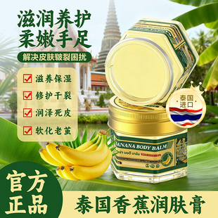 【米粒严选】VINCERE ANCIENT 金丝燕香蕉膏 20g/瓶