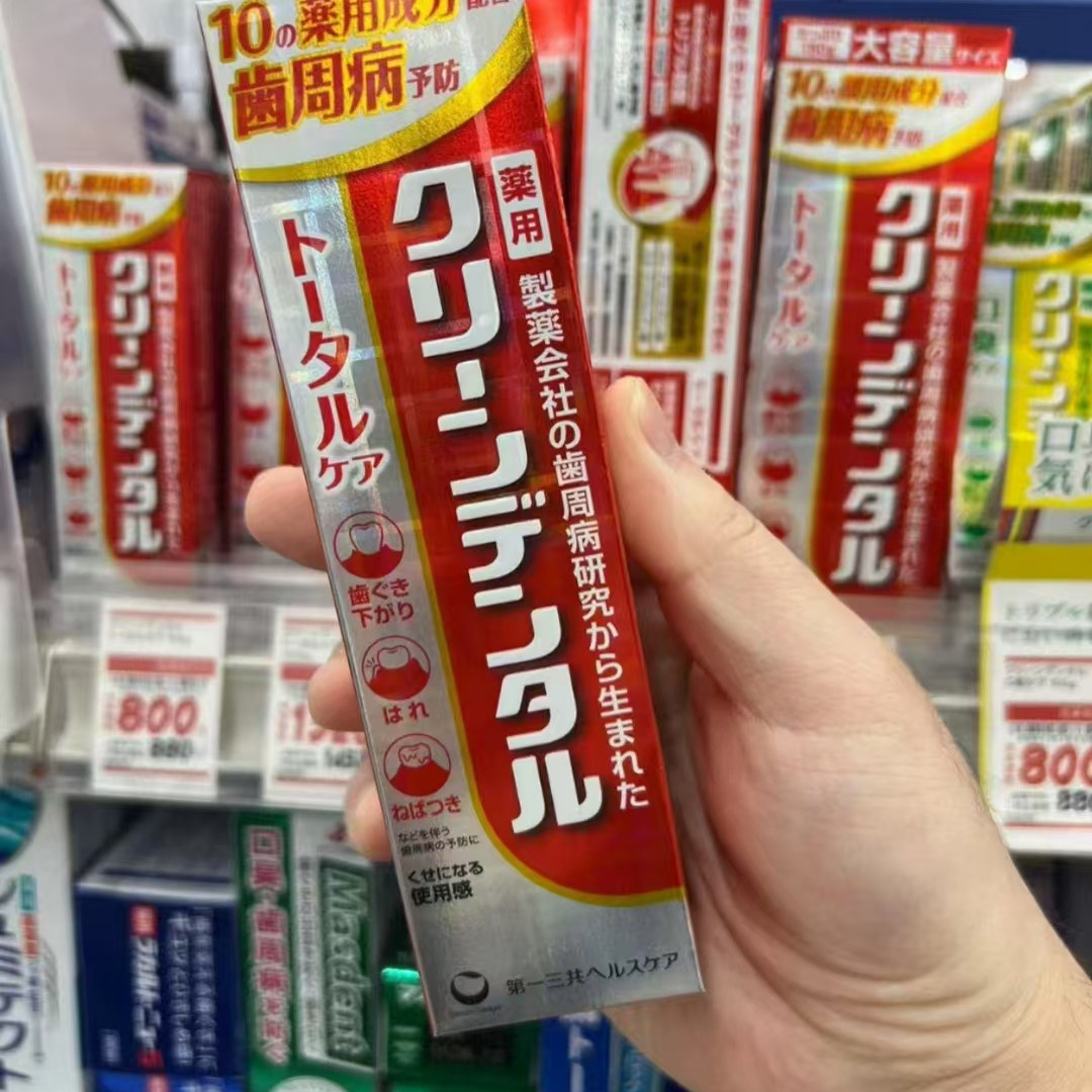 第一三共牙膏100g 红色,洗护清洁剂/卫生巾/纸/香薰,牙膏,淘宝优惠券,粉丝福利购,淘宝优惠卷