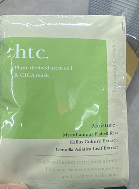 日本HTC复活草面膜修复滋润补水提亮10片/包