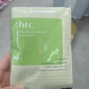 日本HTC复活草面膜修复滋润补水提亮10片/包