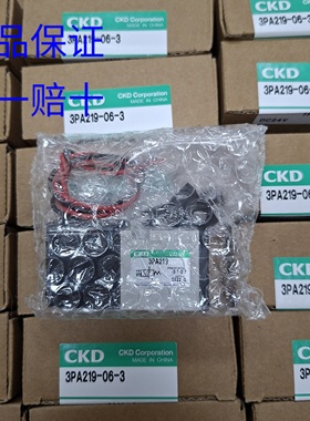 CKD电磁阀3PA110/3PA119/3PA210/3PA219-M5/06-P-3侧托架安装支架