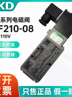 现货CKD电磁阀4F/210/220/310/320-08/10-DC24V/AC110V/AC220V