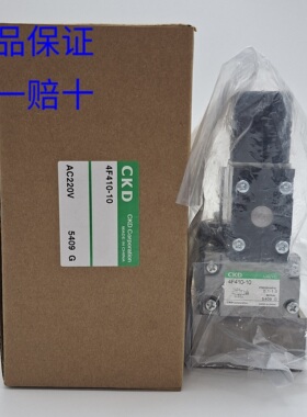 现货CKD吸塑机五通电磁阀4F410/420/430-10-DC24V/AC220V