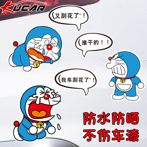 个性搞笑划痕遮挡贴纸防水防晒