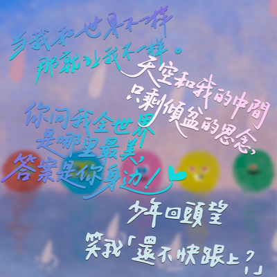 后窗装饰定制文字创意车贴