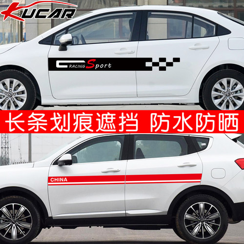 防水防晒车身长条门拉花划痕遮挡
