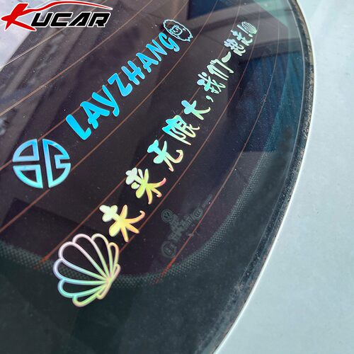 张艺兴小绵羊应援车贴