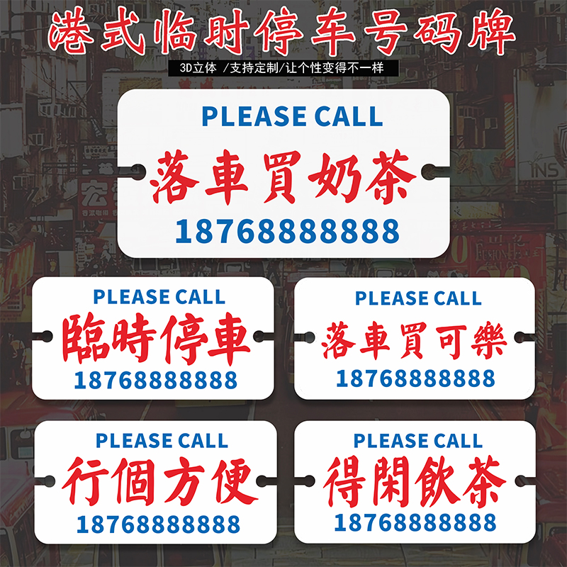 停车号码牌个性定制亚克力