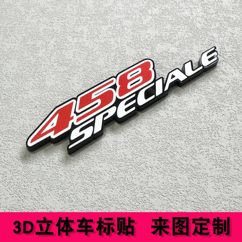 3D立体车标来图定制LOGO标牌贴