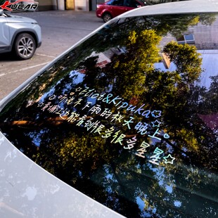 听说不下雨的秋天晚上黄浦江边能看到很多很多星星邱后窗文字贴纸