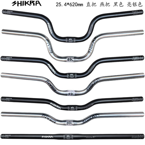 shikra自行车车把加高加长铝合金