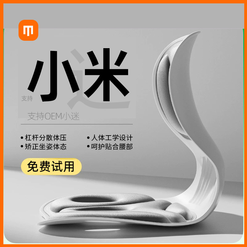 办公室人体工学坐姿椅座椅靠垫一体护腰坐垫神器久坐靠背腰部支撑