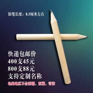 客房酒店用品夹纸笔酒店一次性小铅笔宾馆民宿服务指南信笺便签笔