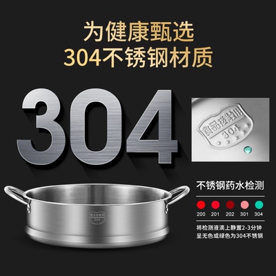 304不锈钢蒸笼蒸屉蒸馒头通用型20/22/24cm