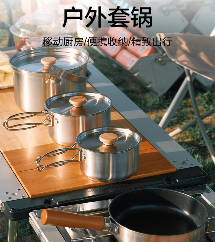 创生日式户外野炊套装锅 野营网红野餐锅具装备用品便携四件套