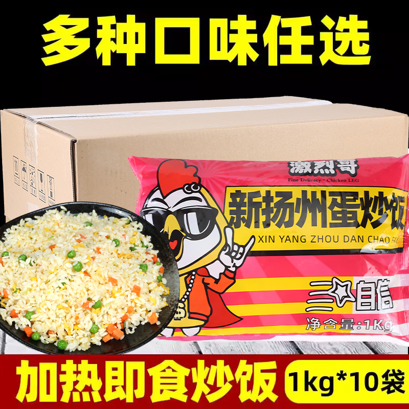 【2件减6元】炒饭半成品蛋炒饭扬州商用速食激烈哥米达屋鸭肠预制 粮油调味/速食/干货/烘焙 微波米饭/炒饭/焗饭/蛋包饭 原图主图