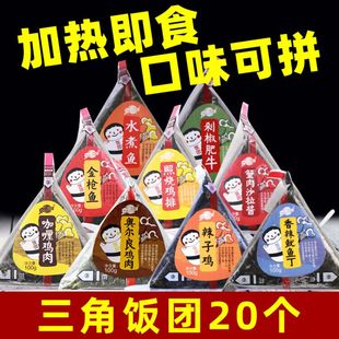 三角饭团即食速食寿司早餐半成品京鲁远洋便利店鸡肉7一11