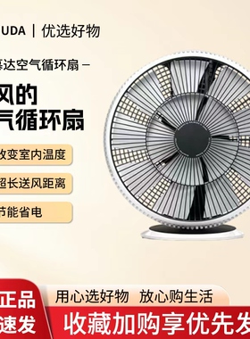 BALMUDA巴慕达GreenFan空气循环扇 卧室通风神器家居植物通风扇