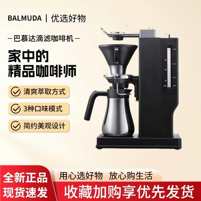 巴慕达滴滤咖啡机家用小型办公室