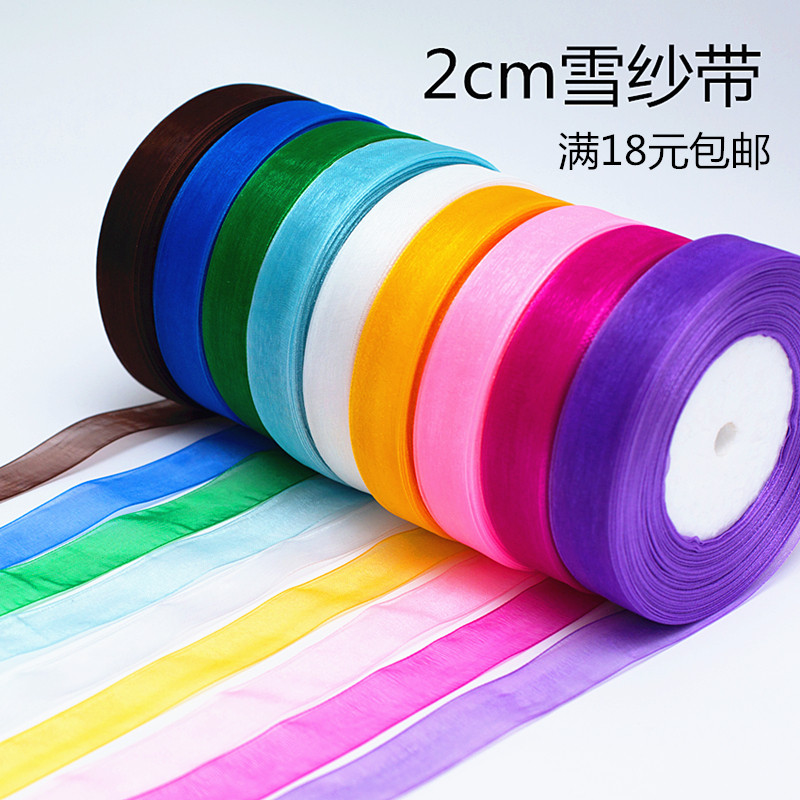 2cm透明雪纱带雪纺丝带烘焙礼品包装手工钩帽子缎带绸带圣诞织带