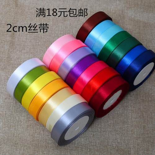 2cm丝带彩带节日活动花束包装飘