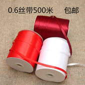 0.6cm丝带大红绸带五金家具家居裱框缎扎彩带布带礼品包装 带书签