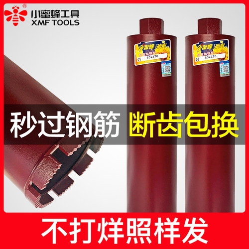 小蜜蜂小蜜蜂混凝土神器打孔