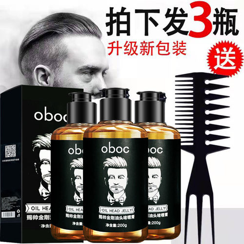 男士背头造型复古油头