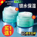 温碧泉八杯水嫩肤霜补水保湿 女 滋润乳液护肤面霜女生官方专柜正品