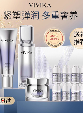 VIVIKA琉光焕颜3件套盒精华液EVAEVE燕窝紧致抗初老美容院正品装