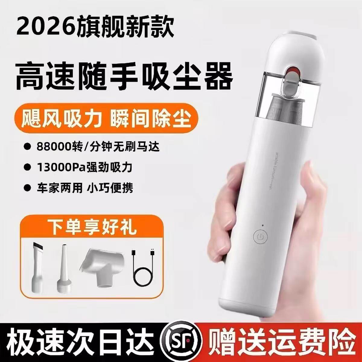 2026新款官方正品车载吸尘器桌面小型手持无线便携超强大吸力家用