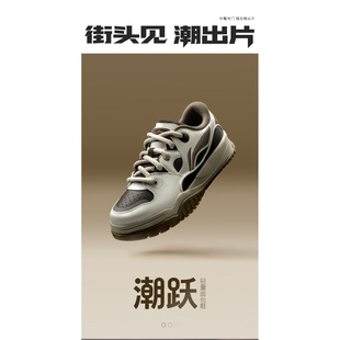李宁潮跃休闲鞋男鞋2026冬季新款低帮板鞋软弹舒适经典百搭运动鞋