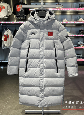 李宁长款羽绒服抗冻男子冬季新品羽毛球系列鸭绒保暖AYMT123