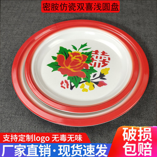 多功能盘子密胺仿瓷商用圆形盘子
