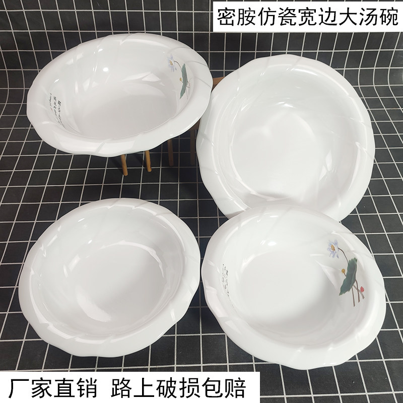加厚大汤碗防摔仿瓷碗耐高温饭店商用汤盆包桌包席下乡汤菜盆密胺,餐饮具,碗,淘宝优惠券,粉丝福利购,淘宝优惠卷