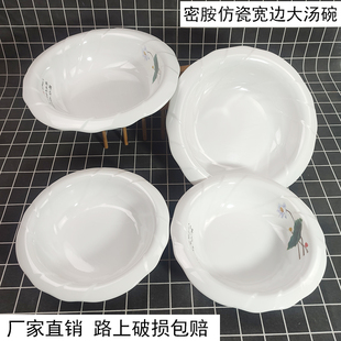 加厚大汤碗防摔仿瓷碗耐高温饭店商用汤盆包桌包席下乡汤菜盆密胺